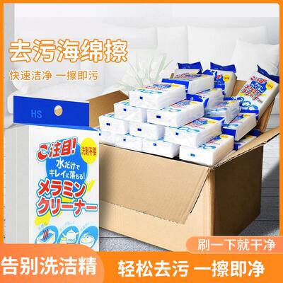Magic Nano Sponge Cleaning Block - Versatile Kitchen and Hou