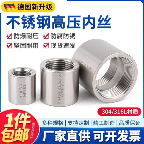 304不锈钢内丝螺纹管接头防爆NPT英制美标2分抛光扇形2寸双头内牙