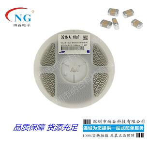 10UF X5R 106K ±10% CL31A106KAHNNNE 25V 贴片陶瓷电容1206