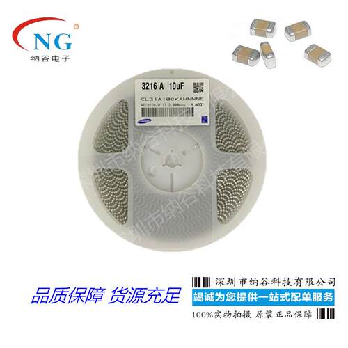 贴片陶瓷电容120610UF106K25V±10%X5RCL31A106KAHNNNE