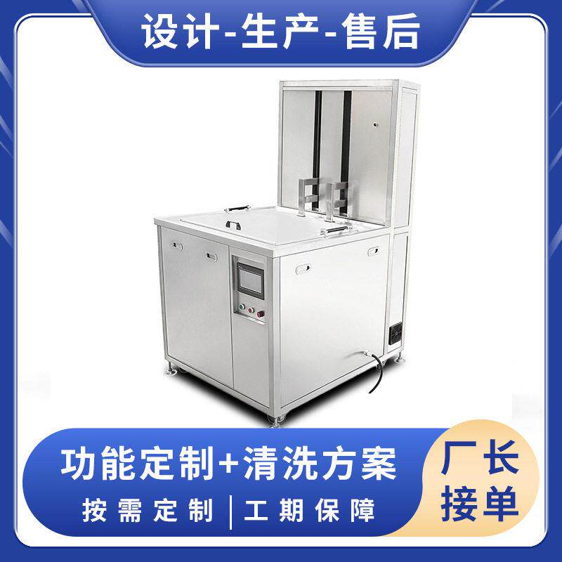 源头厂家方案定制 深圳 升降抛动除油工业超声波清洗机