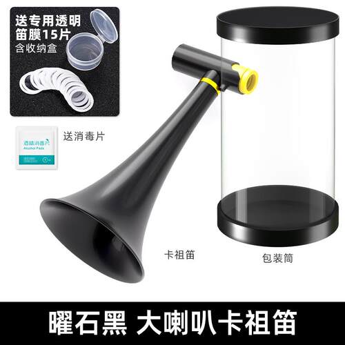 高档高颜值卡祖笛专演网奏级大喇克叭金属自动业挡萨斯红乐器刘恋