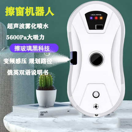 自动喷水擦窗机器人智能家用全自动擦窗户电动高层双面擦玻璃神器