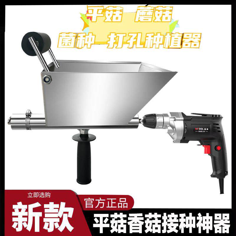 平菇香菇金针菇打孔接种器便携嫁接方便省时省力种植神器五金工具