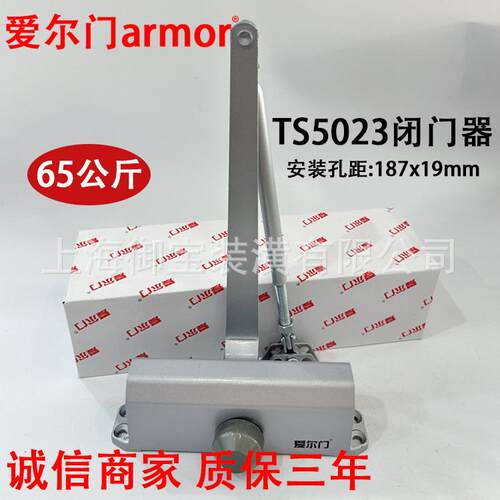 爱尔门armor闭门器TS5203中号楼宇门防火门用自动液压缓冲65公斤