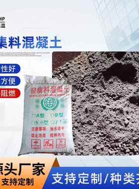 轻集料混凝土工程干拌土屋地面回填找平LC5.0型袋装复合集料