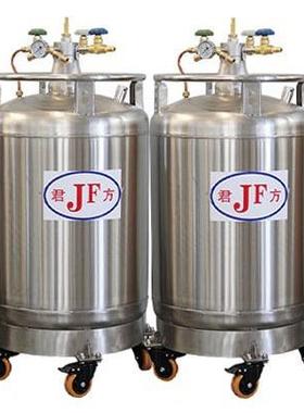 不锈钢液氮补给罐君方牌自增压液氮罐YDZ-100