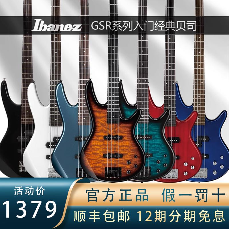 Ibanez依班娜电贝司gsr200/320四五弦sr300e/305/370电贝斯bass