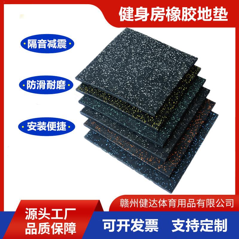 健身房橡胶地垫卡扣地砖台球室减震垫健身地胶室内复合橡胶地垫
