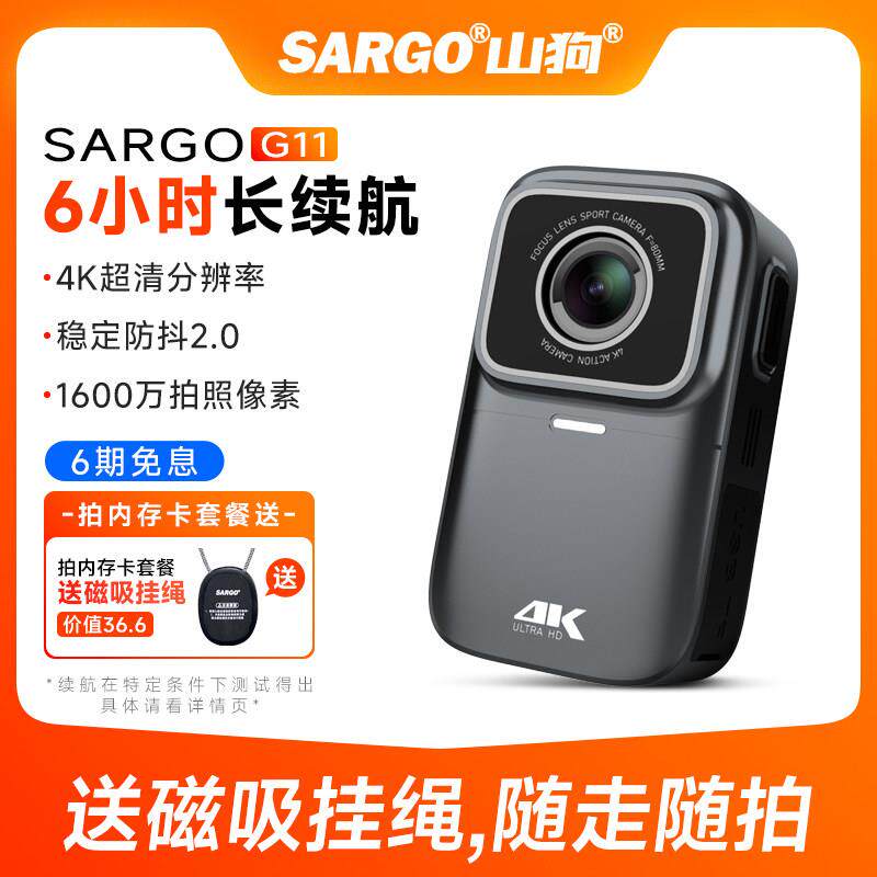 山狗G11 拇指运动相机 机车行车记录仪4K高清骑行vlog非3