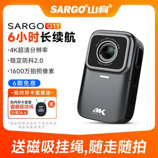 山狗G11 拇指运动相机 机车行车记录仪4K高清骑行vlog非360全景