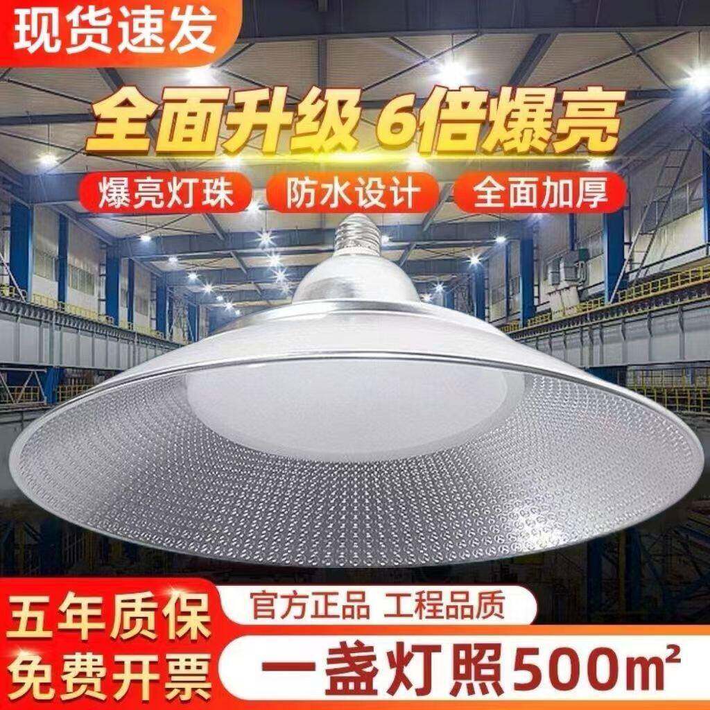 led超亮工矿照明灯三防灯E27螺口30瓦仓库工厂300W工厂间工业吊灯