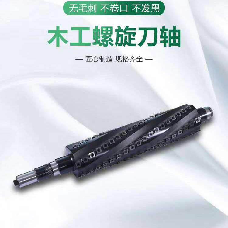 台湾品质螺旋刀轴光电行业修边刨面左右精修边-亚克力ABS-PVC
