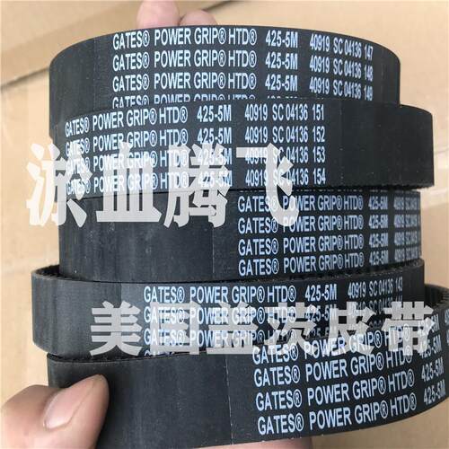美国盖茨GATES同步带HTD 5M645/655/665/670/680/685/695/700/710