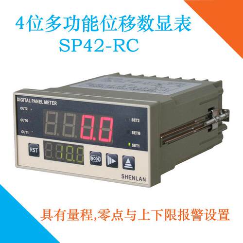 滑块拉杆式电阻电子尺专用四位长度显示表 可选不合格报警SP42-RC