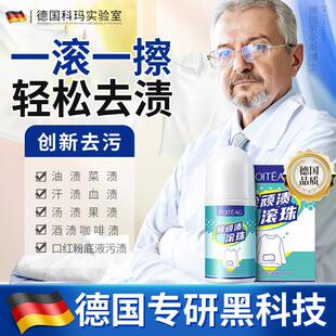 【德国黑科技】去油去陈旧油渍纯植物配方-一滚去渍-免水洗不伤手