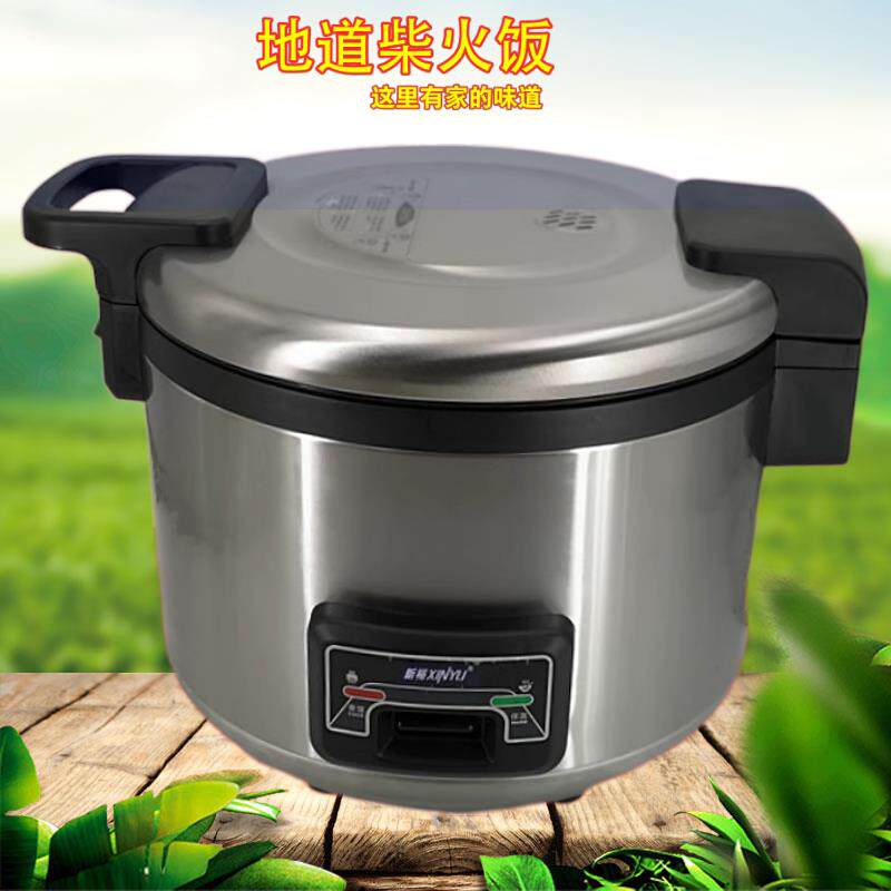 新裕牌微压电饭锅大容量10升-13L19L23L商用快速煮饭不粘大电饭锅