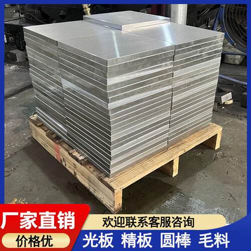 45号钢板Cr12mov模具钢材P20精光板DC53铁板SKD11圆钢Q235加工H13