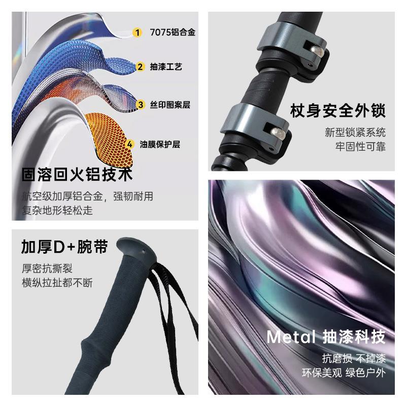 新款直销7075铝合金登山杖户外徒步杖铝合金超轻可伸缩便携锁手杖