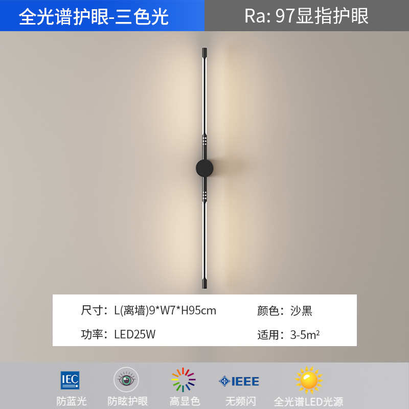 一字卧室简背景主简约美式长条壁灯极氛围沙发电视床头墙卧客厅