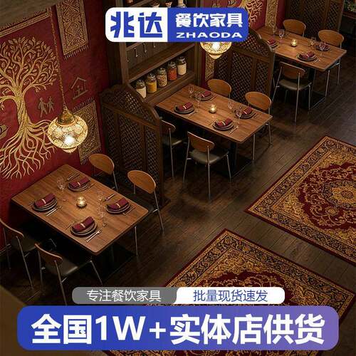 复古西餐厅胡桃色桌子咖啡馆餐厅实木多层板餐桌网红主题餐厅长桌
