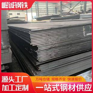 东莞开平钢板普中板Q235B中厚板耐磨钢板热轧钢板可切割可定尺寸