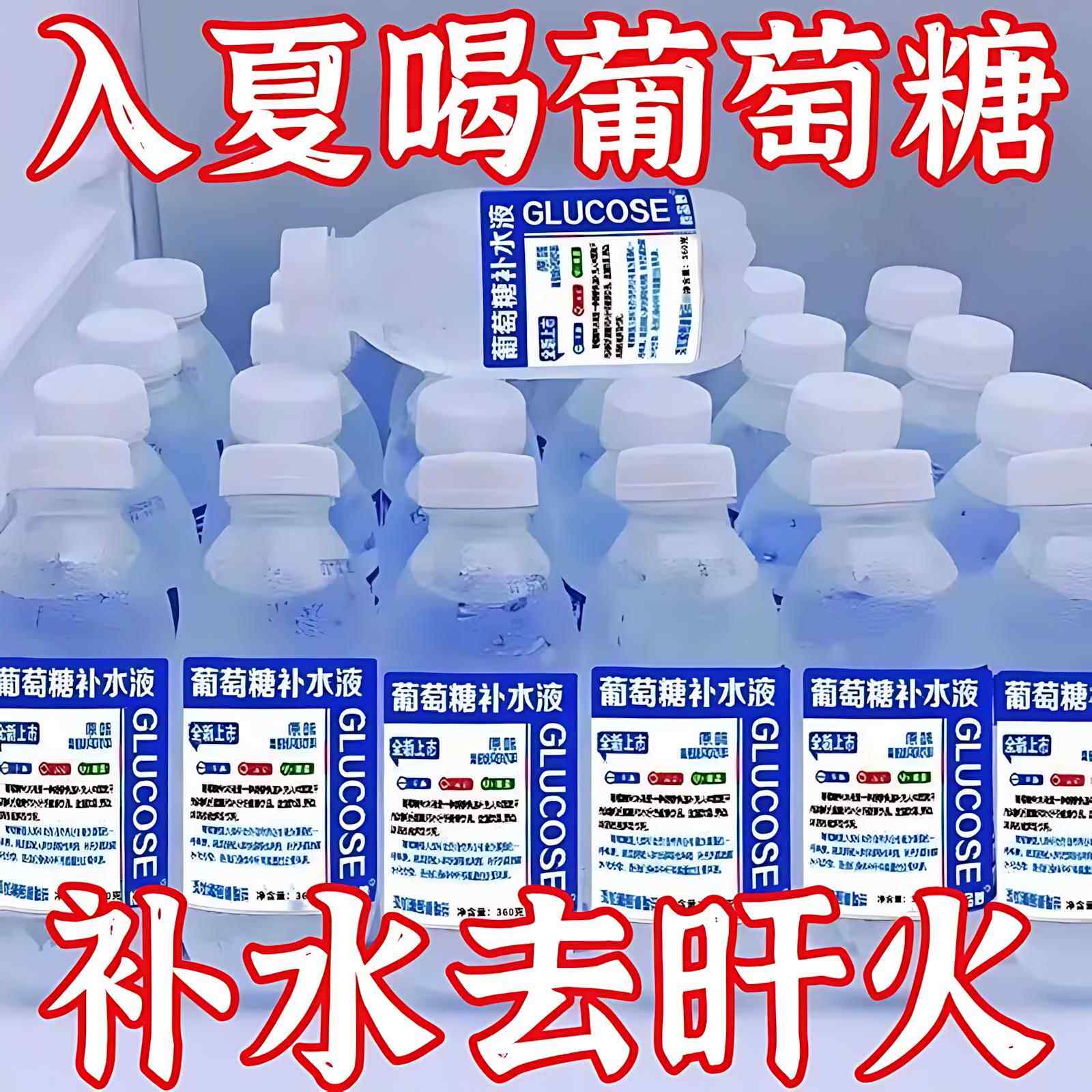 葡萄糖保湿液正品官方旗舰店电解质水补充能量解酒口服液运动饮料