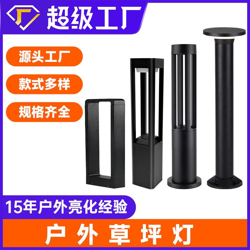 led户外防水草坪灯小区园林景观别墅庭院灯花园草地地插灯厂家