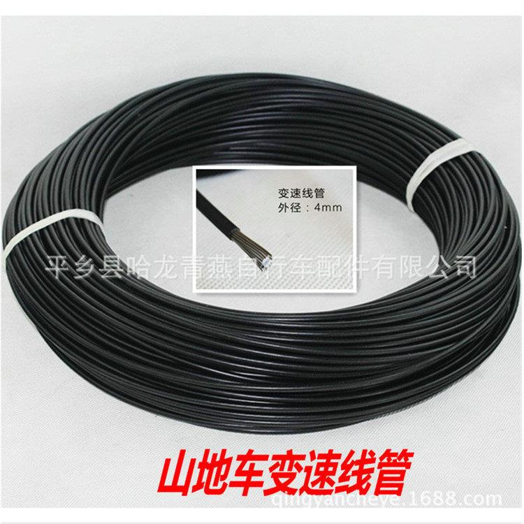 山地管车变速线线RIN管/行自车刹车线管/刹闸线/直丝变速外管米装