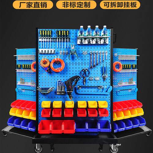 工具物料架双面移动整理架方孔挂板零件盒螺丝收纳层架五金工具架
