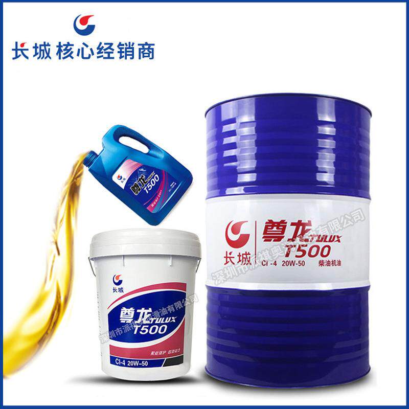 长城机油全合成机油5W30尊龙T500大桶汽车发动机油15w40长城机油