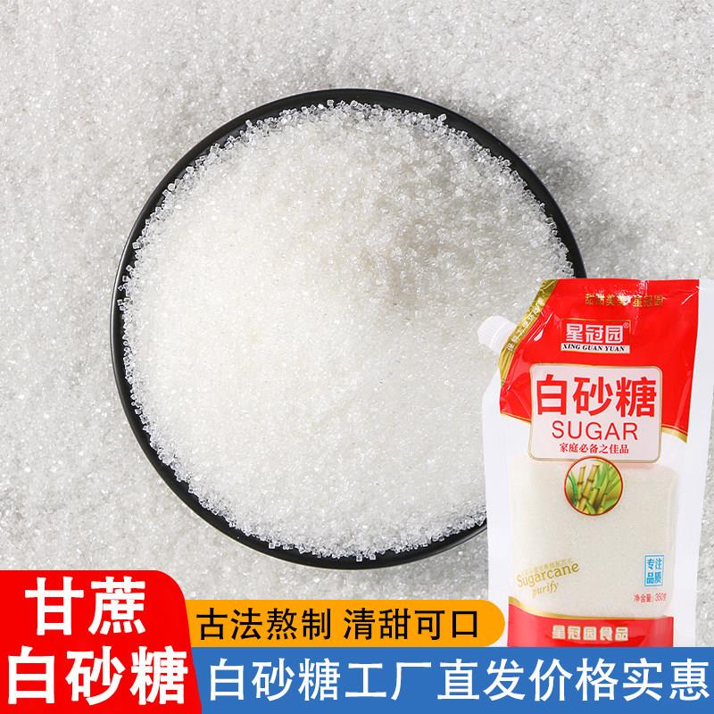 云南甘蔗白砂糖500g袋盖设计碳化糖烘焙糖浆糖水细白糖冲饮调味