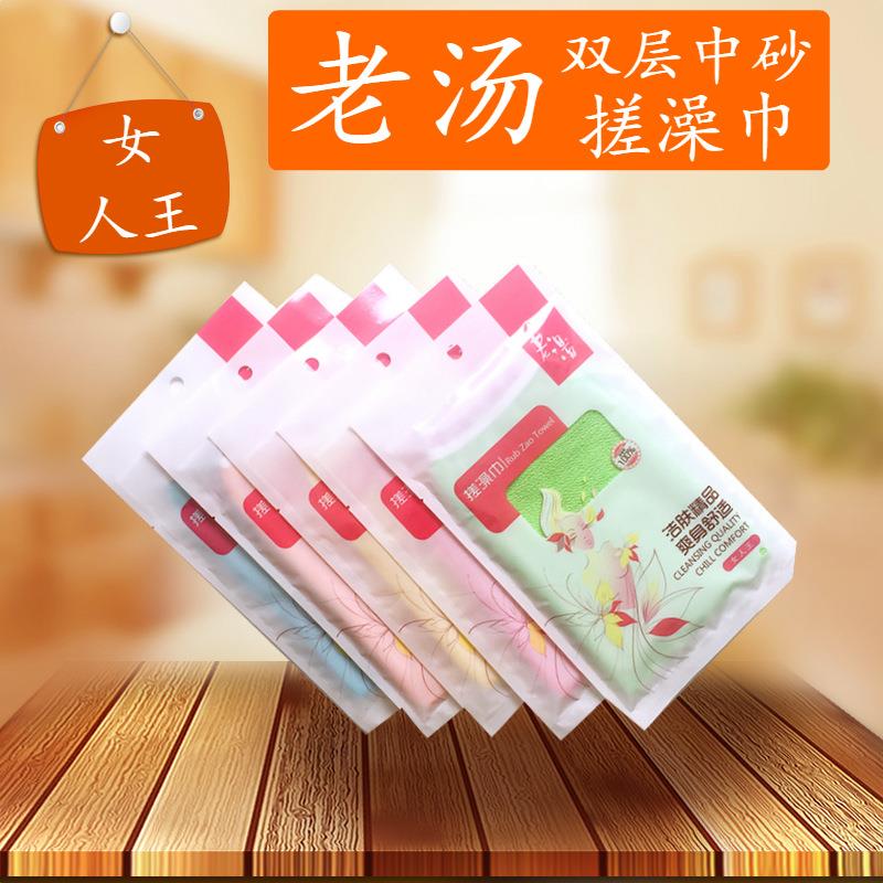 老汤搓澡巾 新包装 女人王系列澡巾 双层加厚中砂洗澡巾