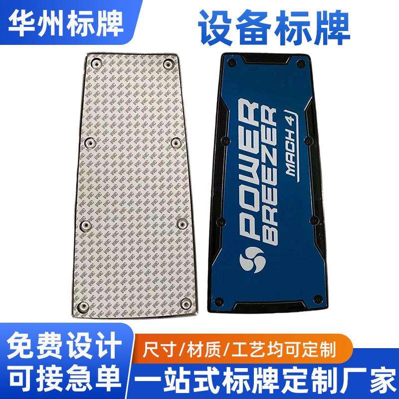 铝牌大型设备标牌管理分区指示铝牌识别提示语标机器设备状态铭牌