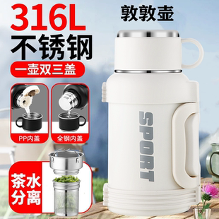 316不锈钢大容量男保温壶户外运动车载保温杯泡茶旅行水瓶家用4升