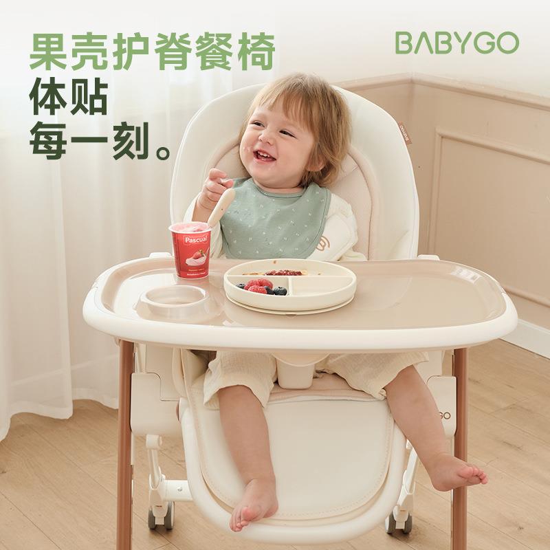BABYGO儿童果壳餐椅婴幼儿家用可坐躺便携多功能学坐椅吃饭餐桌椅