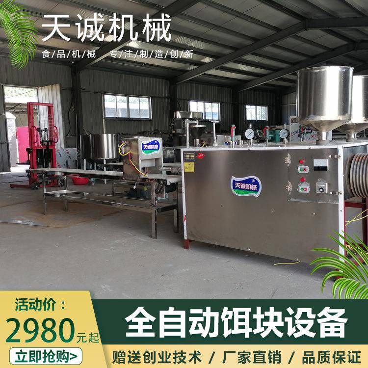 云南小吃饵块粑生产机器商用不锈钢全自动年糕机