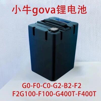 小牛G2电池小牛F2电池G0/F0/F100/F2G100原厂锂电48V三元锂