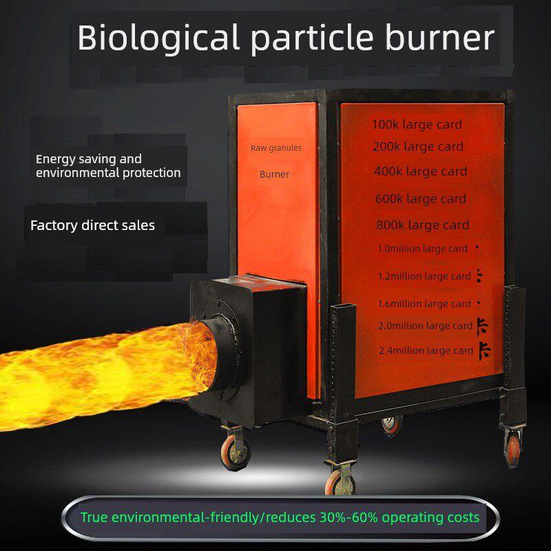 生物颗粒燃烧机秸秆燃烧机锅炉燃烧机节能环保全自动生物质燃烧器