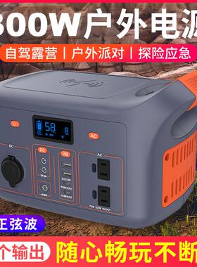 300W太阳能大容量户外电源 便携式户外电源220V/110V正弦波储能电