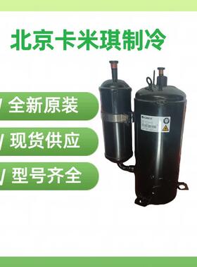 原装全新 QXFS-H446sN330 用于中央空调制冷冷库压缩机 现货