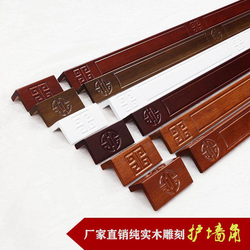玲杰纯实木雕刻护墙角新中式护角条护角线 线加长木质护角墙角保