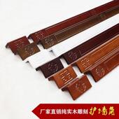 玲杰纯实木雕刻护墙角新中式 线加长木质护角墙角保 护角条护角线