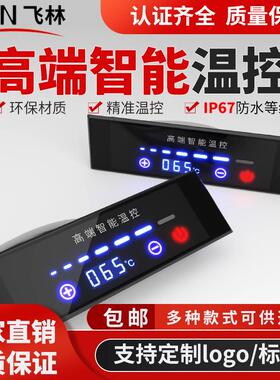 数显智能温控器HP-10防水触摸面板(FILN)飞林保温台布菲炉专用