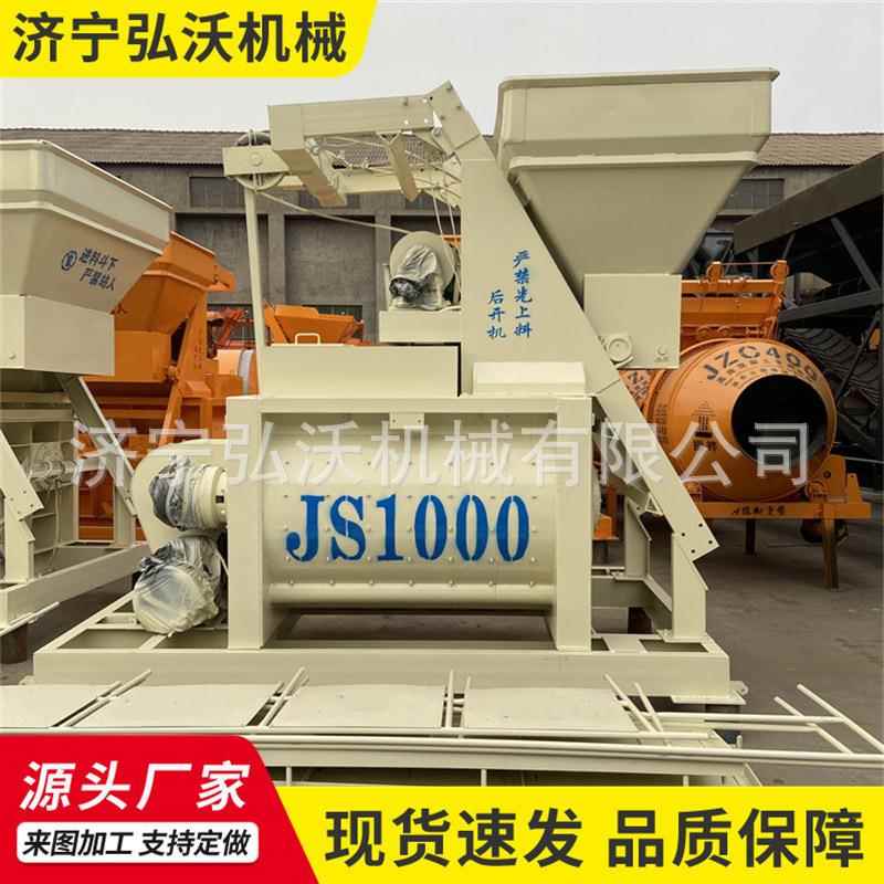 卧式混凝土搅拌站JS1000混凝土搅拌机JS双卧轴强制式混凝土搅拌机