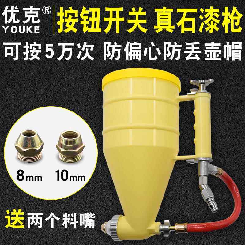 墙喷石砂真漆喷枪喷壶浆弹涂沙分色枪2.5L按钮点枪按钮专用喷枪外