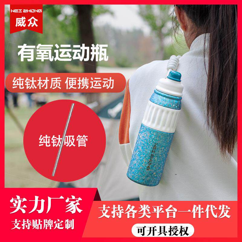 威众纯钛保温杯大容量运动瓶便携户外男女随行水壶时尚高颜值钛杯
