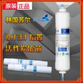 净水器小T33后置活性炭苏尔牌韩式 快接椰壳颗粒炭净水机通用滤芯