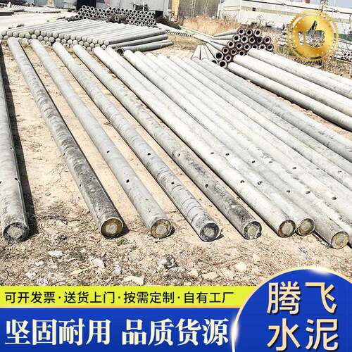 厂家供应公路村庄水泥杆预应力非预应力市政架线大弯距水泥电线杆