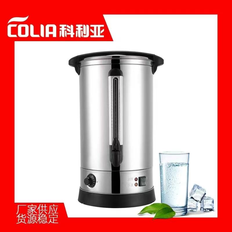 科利亚开 水桶开 水器商用电热水桶奶茶保温桶开 水机不锈钢烧水